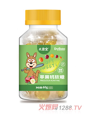 兒意寶蘋(píng)果鈣軟糖