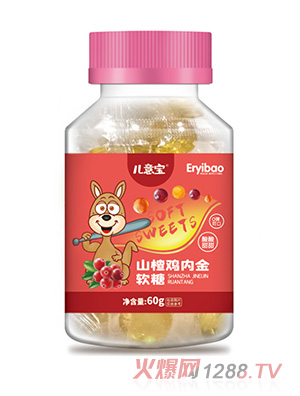 兒意寶山楂雞內金軟糖