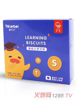 童樂(lè )貝嬰幼兒學(xué)習餅香橙味