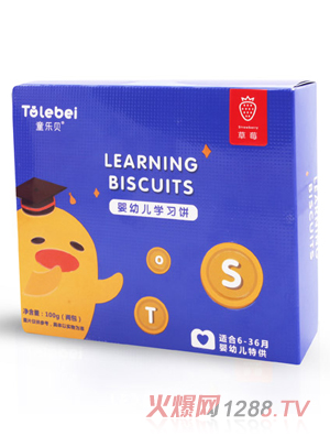 童樂(lè )貝嬰幼兒學(xué)習餅草莓味