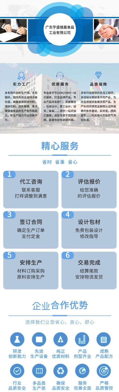定制HDA婴幼儿营养米粉调制乳粉婴幼儿营养包婴儿特殊膳食代加工6.jpg