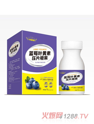 今福貝健藍莓葉黃素壓片糖果