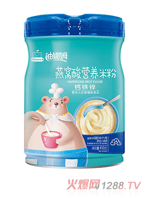 迪娜姆燕窩酸營(yíng)養米粉 鈣鐵鋅