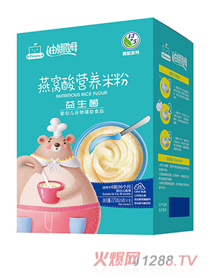迪娜姆燕窩酸營(yíng)養米粉盒裝 益生菌