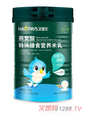 漢培仕燕窩酸特殊膳食營(yíng)養米乳-胡蘿卜蔬菜