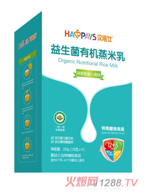 漢培仕益生菌有機蒸米乳-獼猴桃維C+高鐵盒裝
