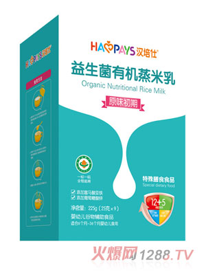 漢培仕益生菌有機蒸米乳-原味初期盒裝