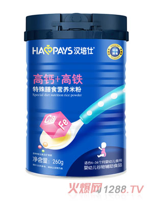 漢培仕高鋅乳酸菌+高鐵益生菌+高鈣高鐵特殊膳食營(yíng)養米粉