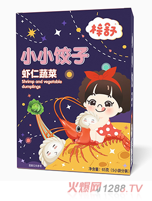 梓舒小小餃子 蝦仁蔬菜味