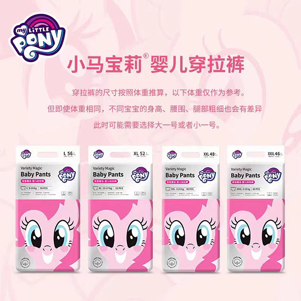  小馬寶莉百變魔法嬰兒拉拉褲