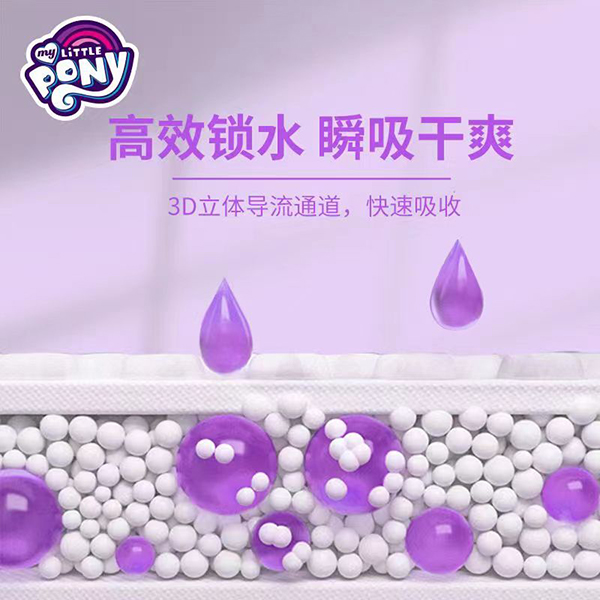   小馬寶莉百變魔法嬰兒紙尿褲