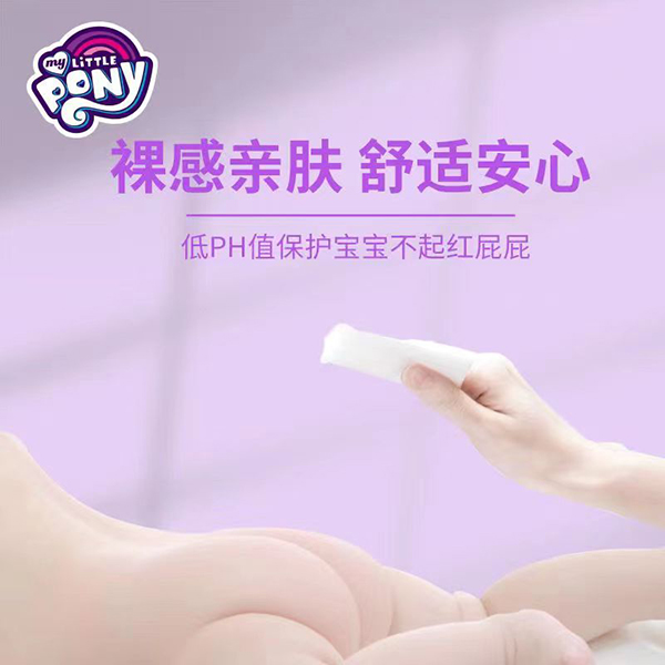   小馬寶莉百變魔法嬰兒紙尿褲