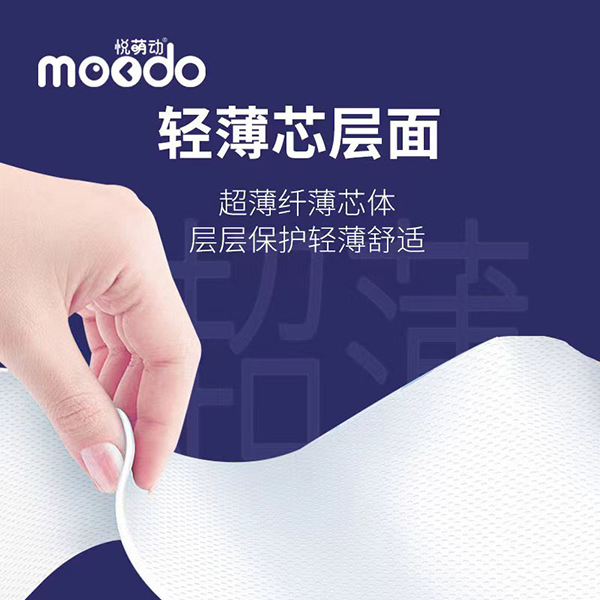  悅萌動(dòng)弱酸親膚嬰兒穿拉褲
