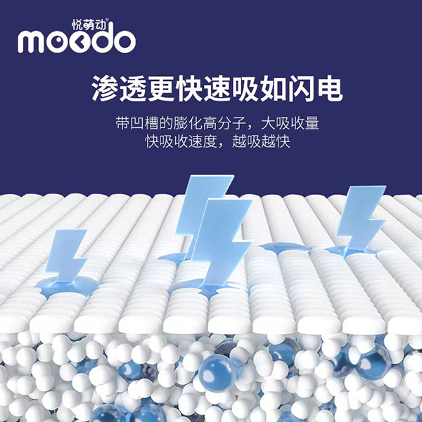  悅萌動(dòng)弱酸親膚嬰兒穿拉褲