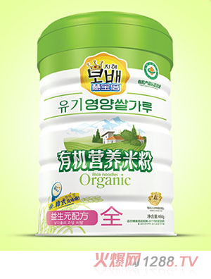 慧寶倍有機營(yíng)養米粉鐵聽(tīng)-益生元-鐵鋅鈣-水果多維-淮山薏米