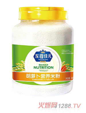 至尊佳兒營(yíng)養米粉800g 胡蘿卜