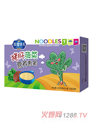 至尊佳兒豬肝菠菜營(yíng)養面條