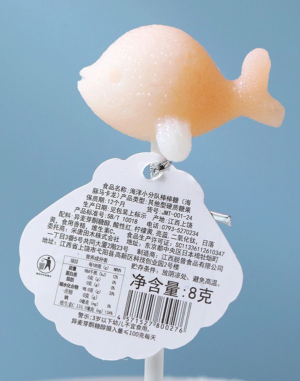 米唐たき海洋小分隊棒棒糖-海豚馬卡龍3.jpg