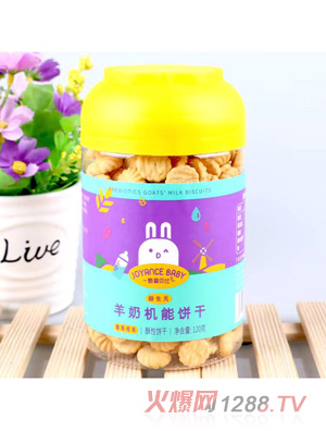 甄愛(ài)貝比羊奶機能餅干-獼猴桃味