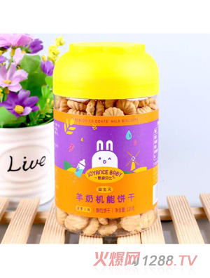 甄愛(ài)貝比羊奶機能餅干-胡蘿卜味