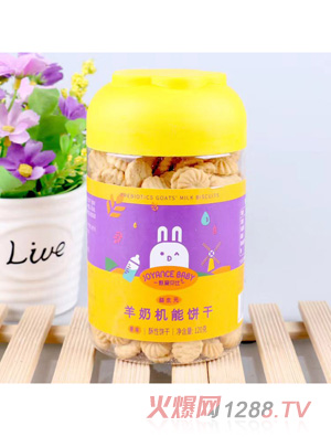甄愛(ài)貝比羊奶機能餅干-原味