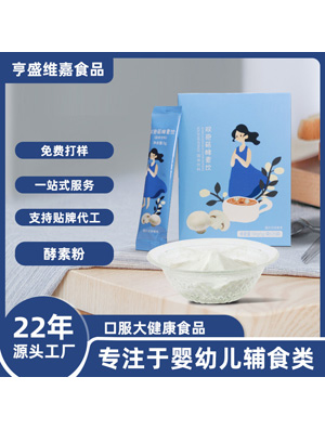 酵素益生菌粉OEM定制酵素粉劑雙孢菇果蔬膳食纖維腸道護理孝素粉1