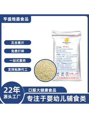 批发散装麦片熟燕麦麦片抹茶片紫薯片原料OEM代工即食麦片代餐1