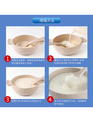 嬰幼兒米粉輔食原味肽鈣鐵鋅AD鈣多維肽乳清蛋白肽嬰幼兒肽代加工3
