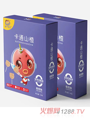 兩個(gè)寶貝卡通山楂