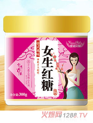 金諾貝嬰女生紅糖