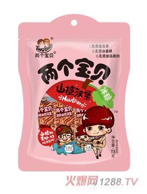 兩個(gè)寶貝山楂漢堡異型袋