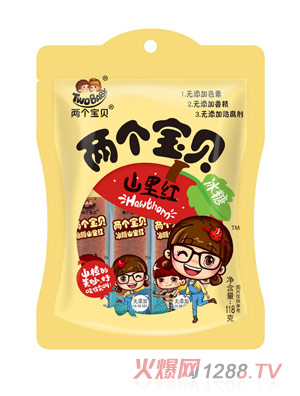 兩個(gè)寶貝山里紅異型袋
