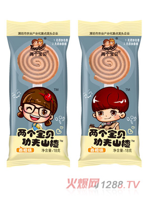兩個(gè)寶貝功夫山楂香橙味