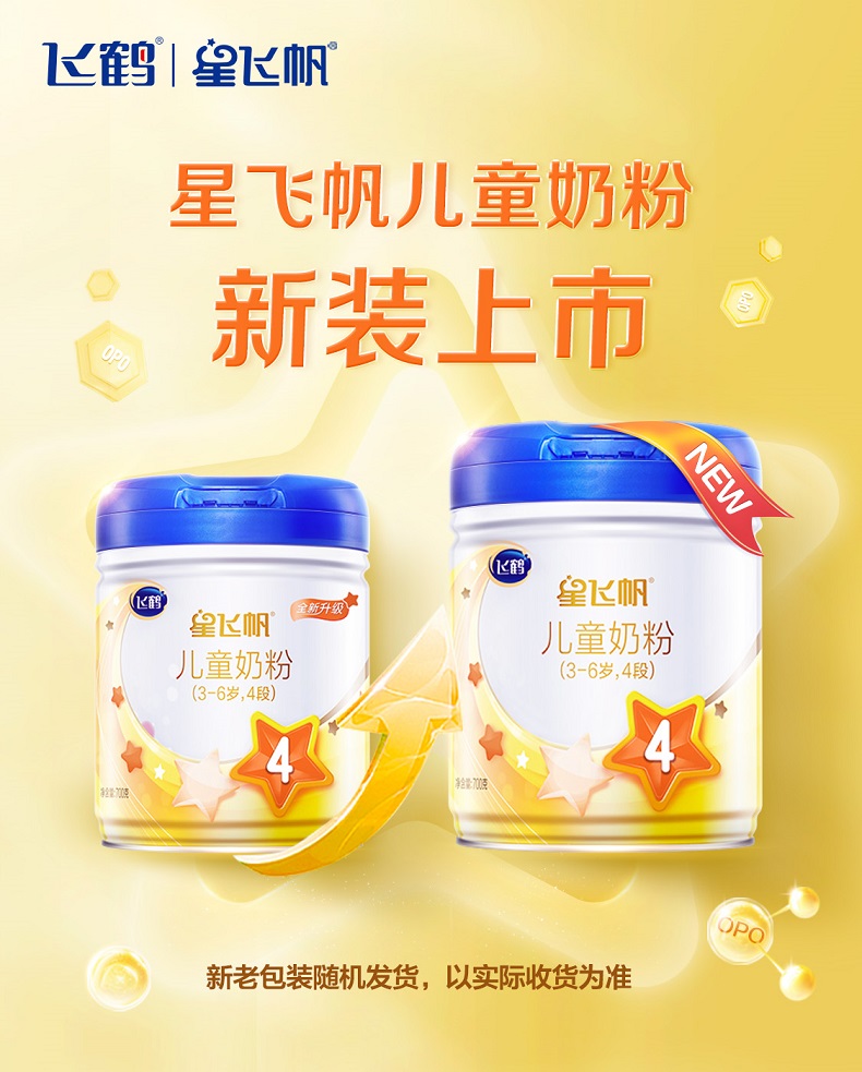 飞鹤星飞帆儿童配方奶粉适用于3-6岁成长蛋白罐装4段700g×1罐1.jpg