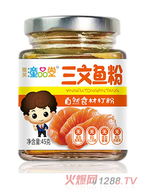 童品堂三文魚(yú)粉