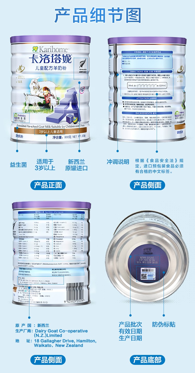 karihome卡洛塔妮学生儿童配方羊奶粉4段900g6罐5.jpg