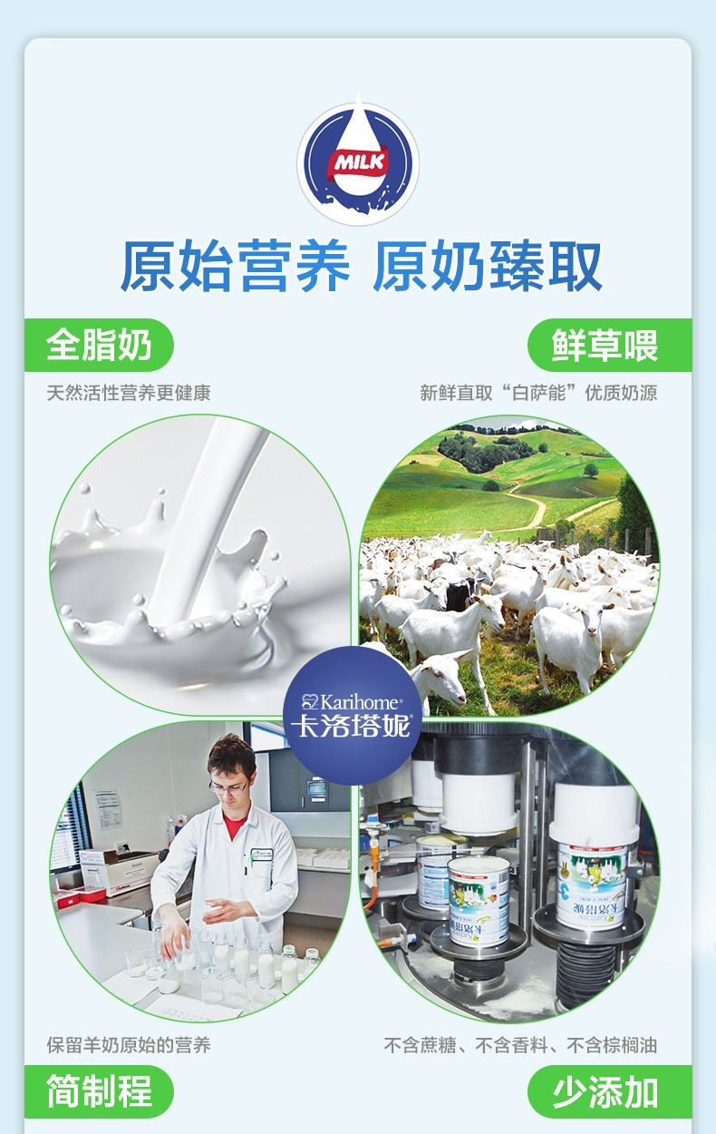 karihome卡洛塔妮学生儿童配方羊奶粉4段900g6罐2.jpg