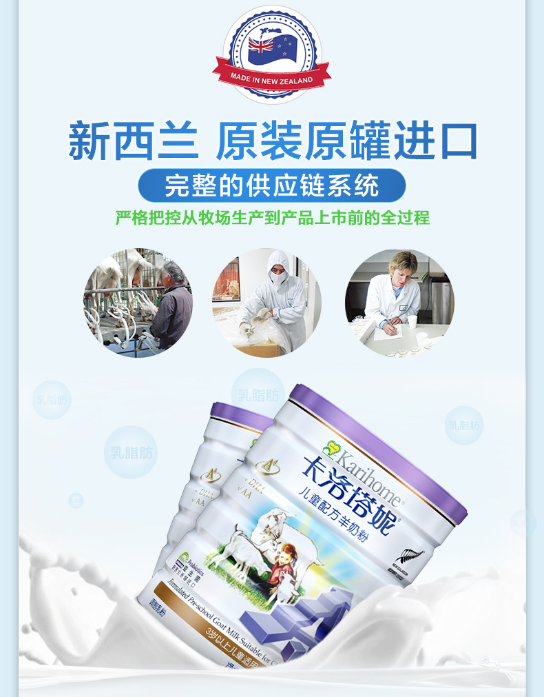 karihome卡洛塔妮学生儿童配方羊奶粉4段900g6罐3.jpg