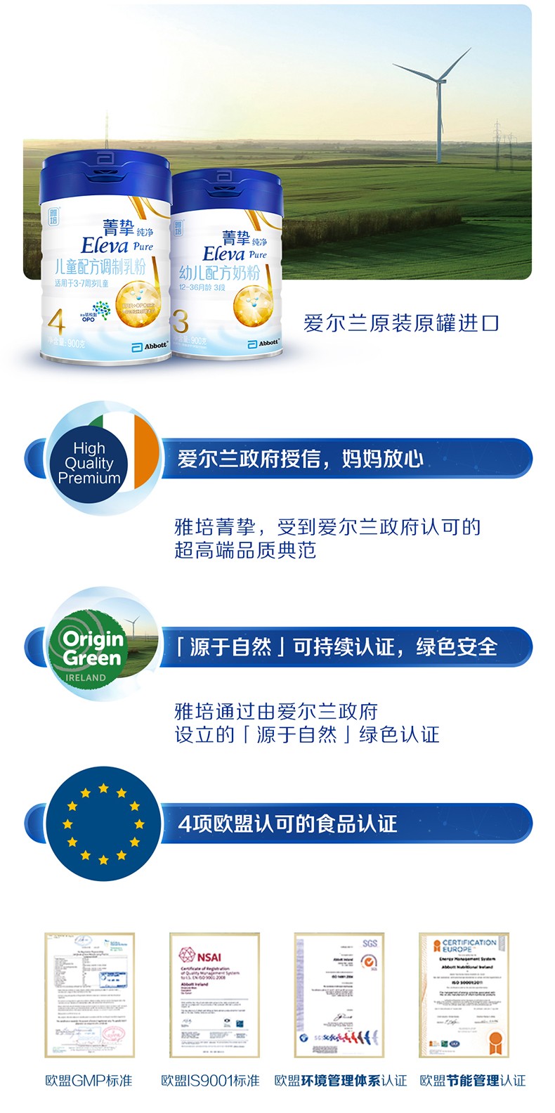 进口雅培菁挚纯净菁智婴幼儿奶粉3岁以上4段900g6儿童四段宝宝7.jpg