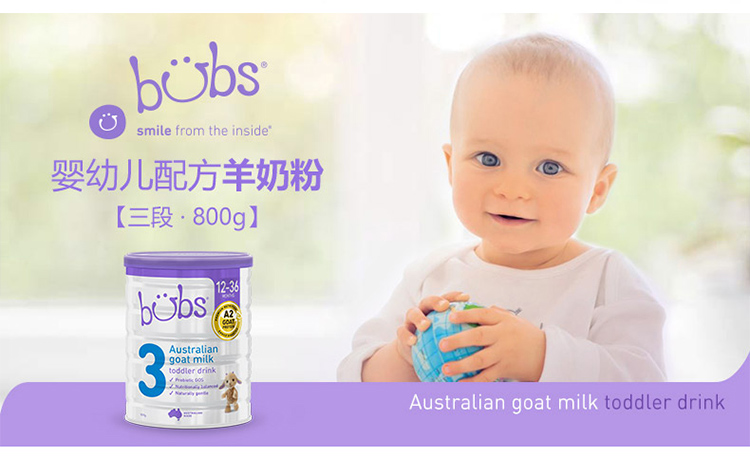 澳洲bubs贝儿婴幼儿童羊奶粉3段4段5.jpg