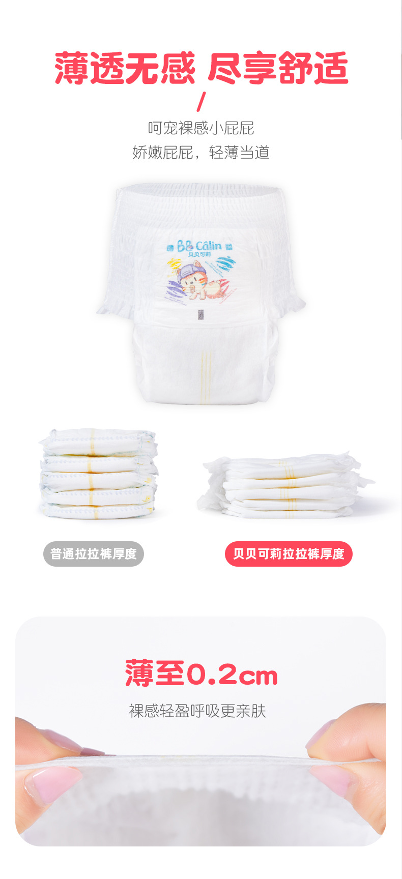 贝贝可莉大码超薄干爽透气婴儿男宝宝拉拉裤学步裤实体招商加盟批发5.jpg