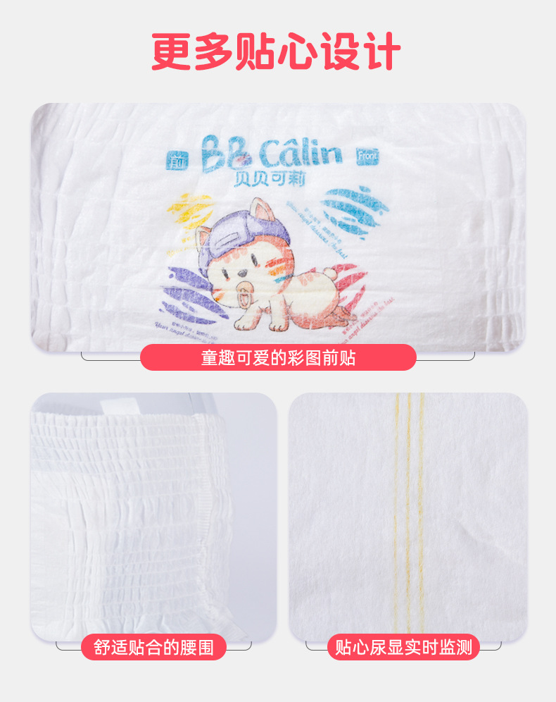 贝贝可莉大码超薄干爽透气婴儿男宝宝拉拉裤学步裤实体招商加盟批发7.jpg