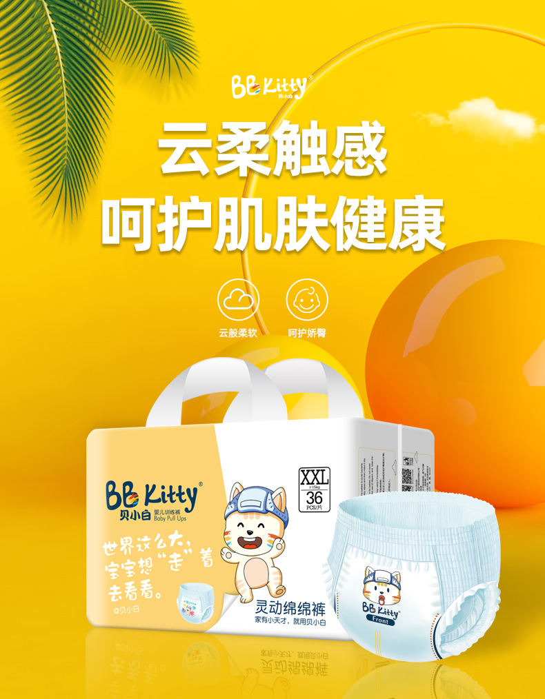 贝小白XXL码超薄干爽透气婴儿宝宝拉拉裤学步裤加大码男女通用款.jpg