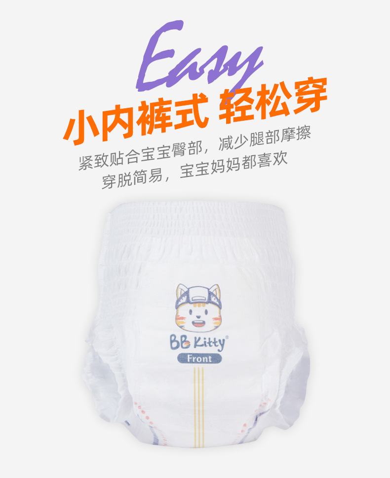 贝小白XXL码超薄干爽透气婴儿宝宝拉拉裤学步裤加大码男女通用款1.jpg