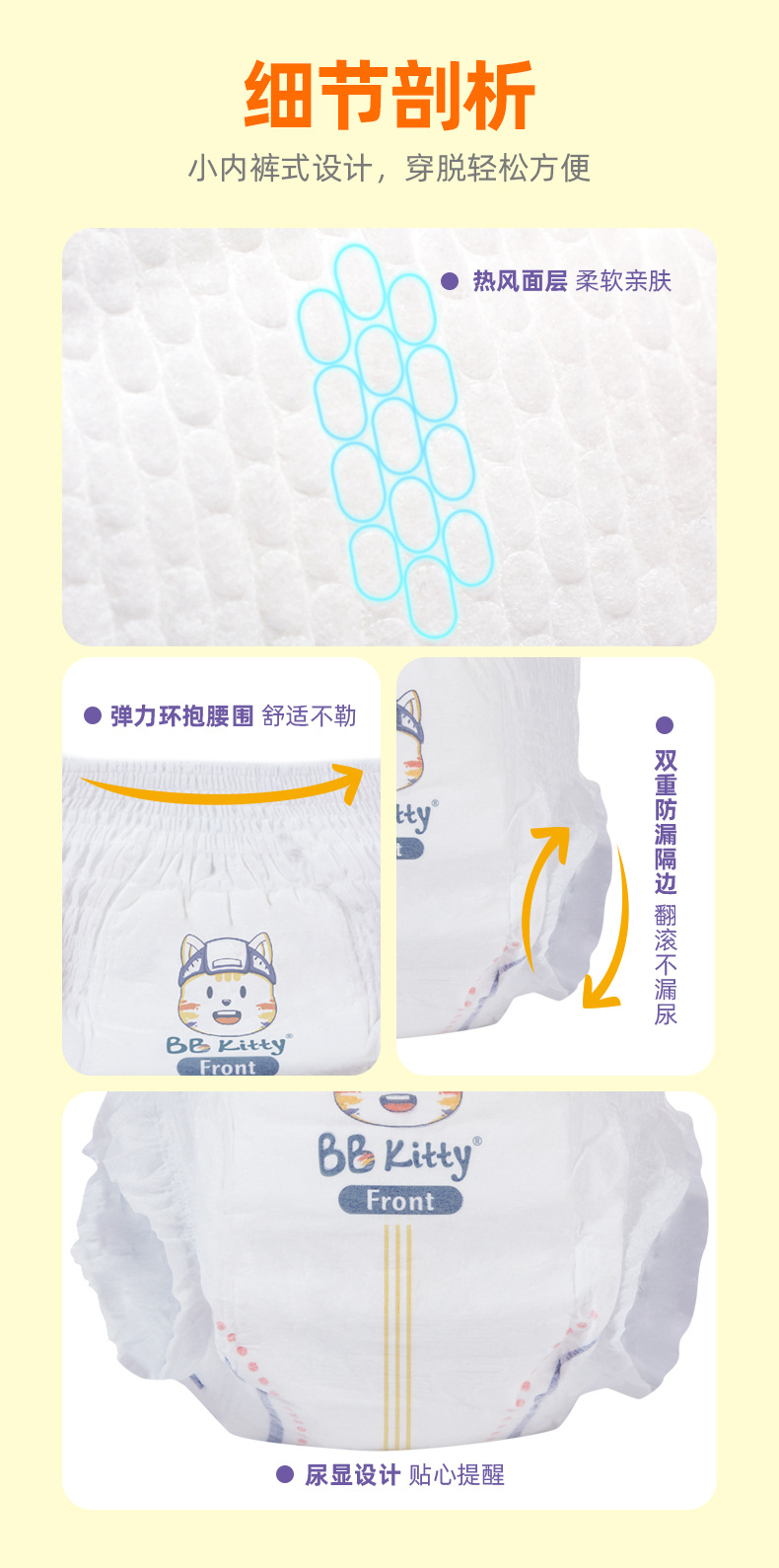 贝小白XXL码超薄干爽透气婴儿宝宝拉拉裤学步裤加大码男女通用款4.jpg