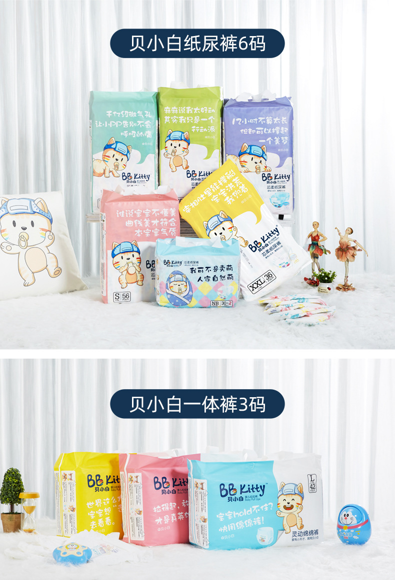 贝小白XXL码超薄干爽透气婴儿宝宝拉拉裤学步裤加大码男女通用款10.jpg