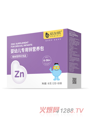 倍爾欣嬰幼兒專用鋅營(yíng)養(yǎng)包