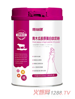 惠瑞健青木瓜膠原蛋白肽奶粉