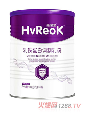 惠瑞健乳鐵蛋白調制乳粉