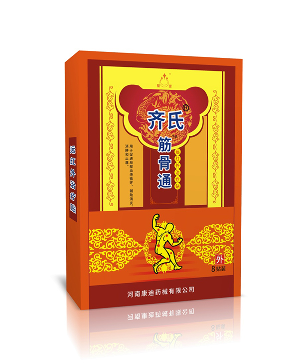  齊氏筋骨通遠(yuǎn)紅外治療貼8貼裝